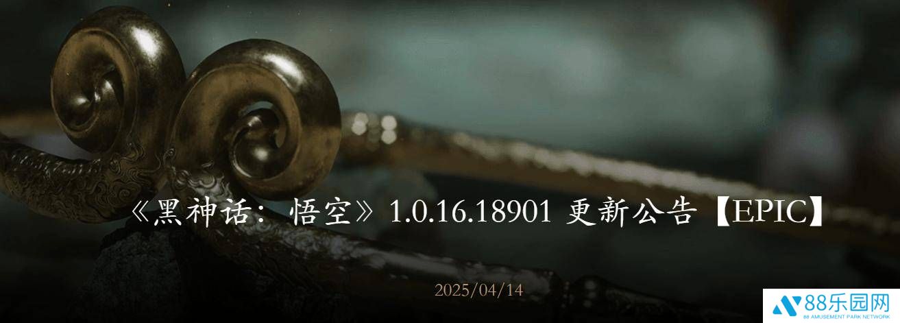 《黑神话：悟空》新版本更新，率先支持DLSS 4.0与XeSS 2.0技术