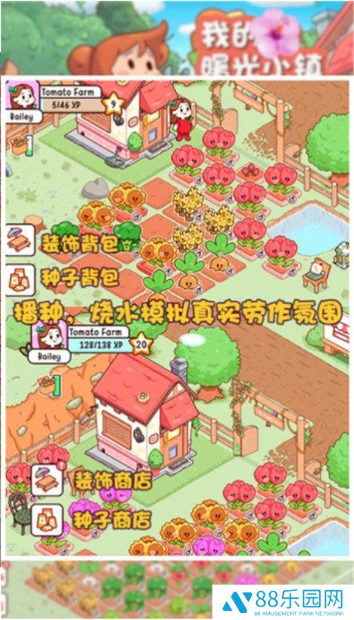 我的曙光小镇