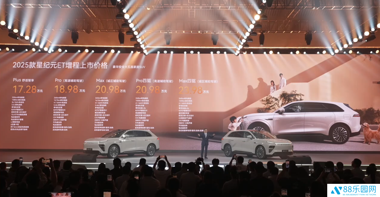 2025 款奇瑞星纪元 ET 上市：纯电、增程双动力版本，17.28 万元起