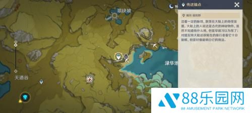 原神3.2画外旅照青植之篇攻略流程 画外旅照第一天攻略