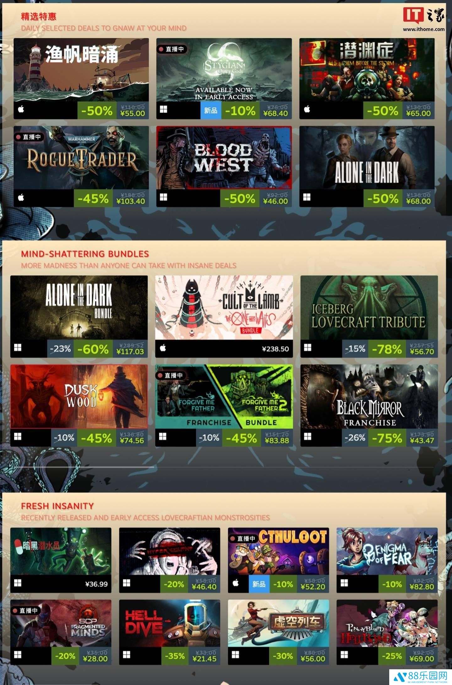 Steam“克苏鲁主题周”来袭，多款恐怖游戏大打折扣！