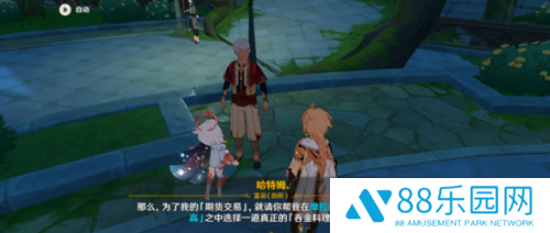 原神3.2吞金和蓄财怎么做 原神吞金和蓄财任务攻略流程