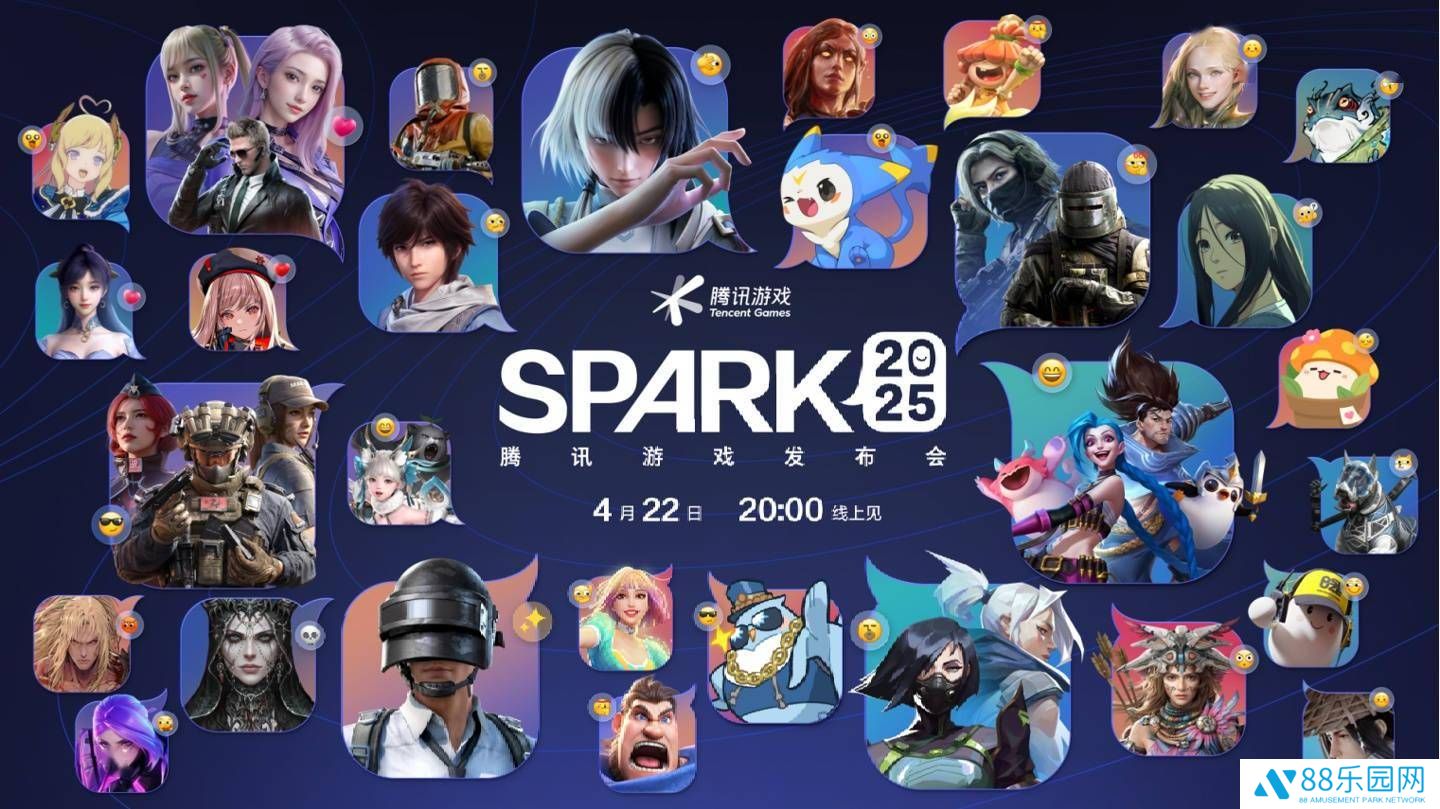SPARK 2025腾讯游戏发布会来袭，多款新游4月22日揭晓！