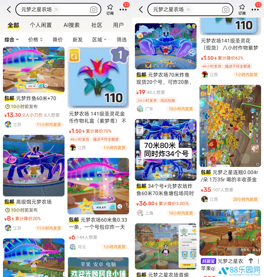 《元梦之星》农场变“印钞机”，玩家如何靠种地实现月入过万？