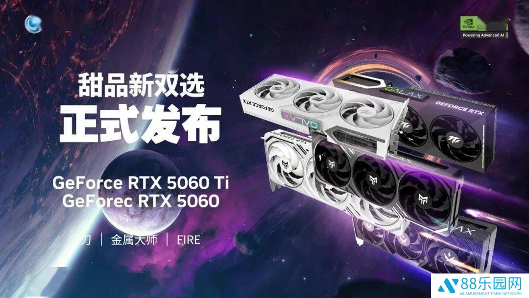 影驰全新RTX 5060/Ti显卡系列发布，金属大师、刃、FIRE三大系列亮相