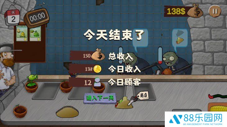 沙威玛植物大战僵尸