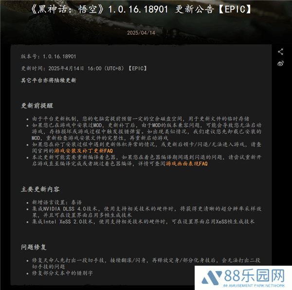 《黑神话：悟空》新版本上线，英伟达DLSS 4助力帧率飙升