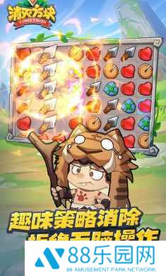 消灭方块