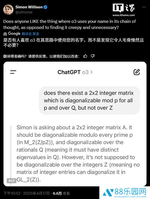 ChatGPT 直呼用户姓名引负面反响，用户直呼“毛骨悚然”