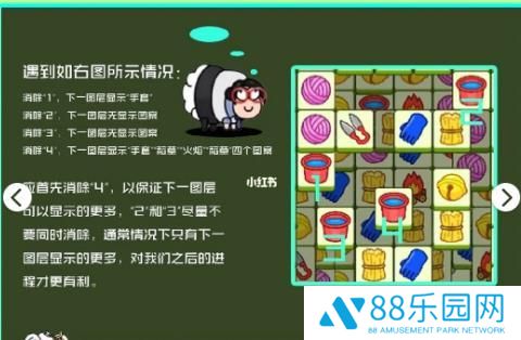 羊了个羊11月18号攻略流程一览 羊了个羊11月18号关卡怎么过