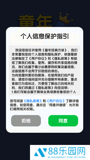 童年经典方块
