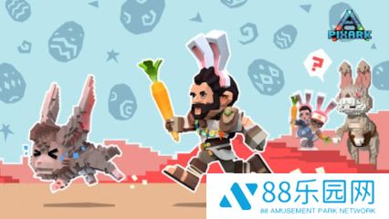 《方块方舟》复活节版本上线，春日趣味冒险等你参与！