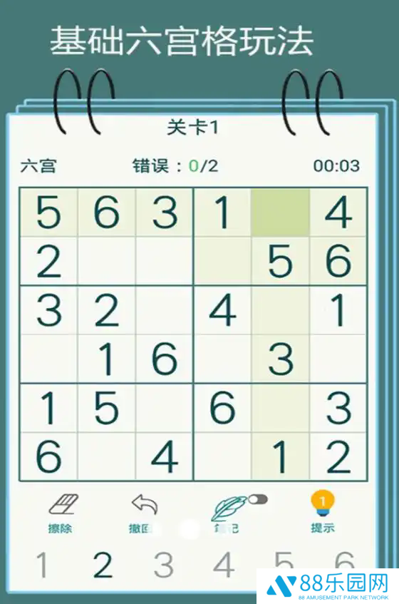 益智挑战经典闯关