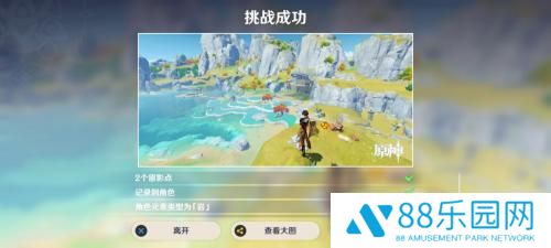 原神3.2画外旅照青植之篇攻略流程 画外旅照第一天攻略