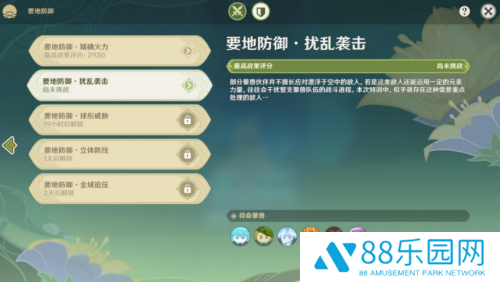 原神3.2智巧灵蕈大竞逐强化特训第二天攻略 强化特训第二天怎么玩