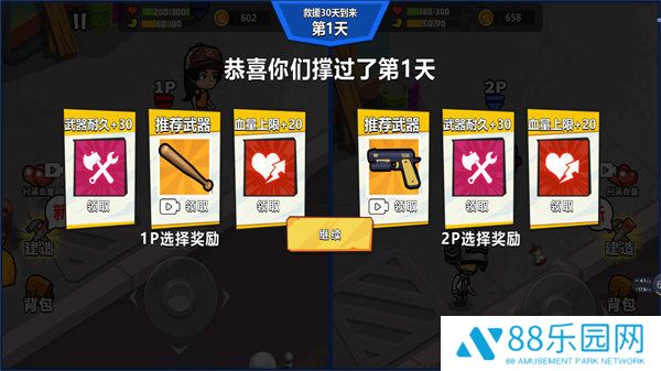 自由生存模拟