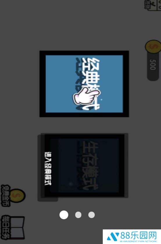 糖豆子大作战