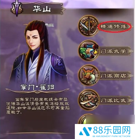 武林豪侠传门派建议    武林豪侠传门派建议推荐一览