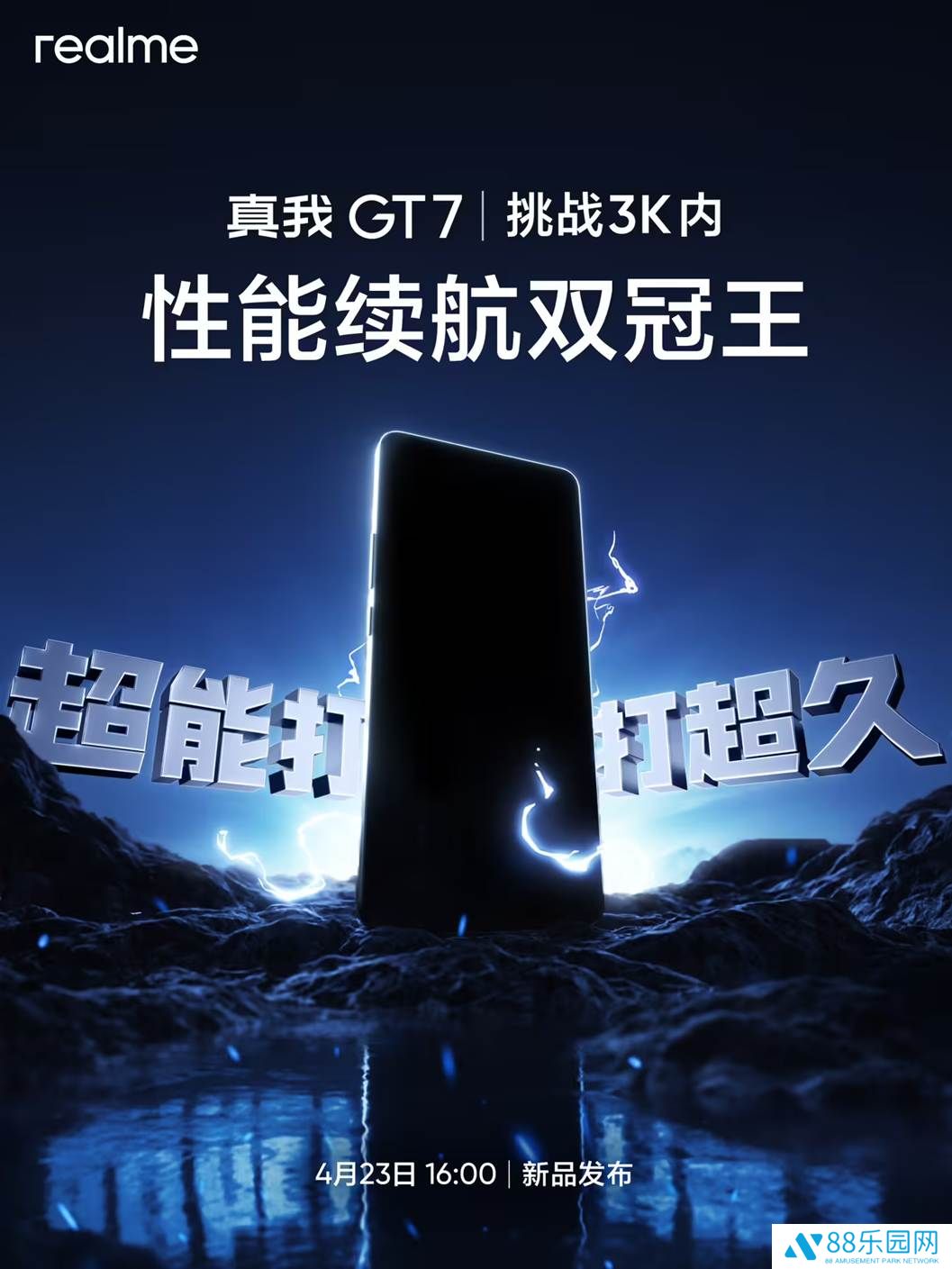 真我GT7更多信息曝光：首批搭载天玑 9400+，价格有望打到 3K 内