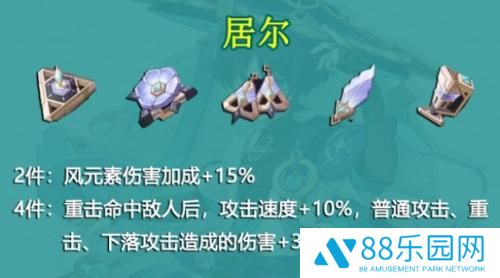 原神3.3散兵圣遗物推荐一览 流浪者圣遗物搭配攻略