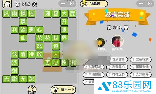 成语升官记第614关答案是什么    成语升官记第614关答案一览