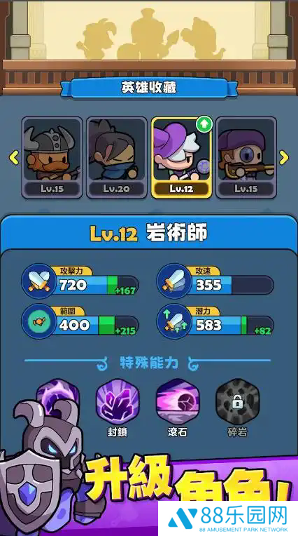 转角遇见怪(HeroesTD)