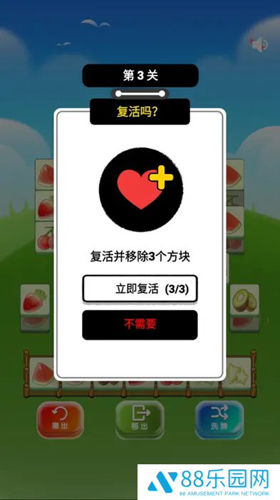 水果派