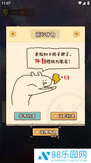 惬意趣玩
