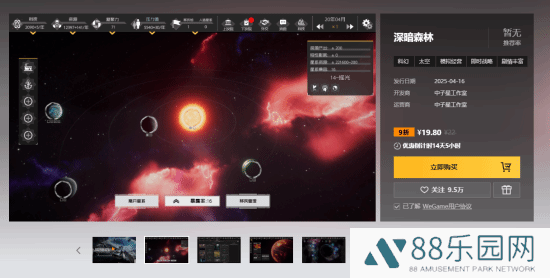 《深暗森林》上线！太空策略战，你准备好在黑暗森林中探索了吗？