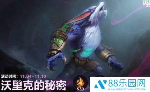 英雄联盟手游拼图狼人怎么玩 沃里克的秘密拼图攻略