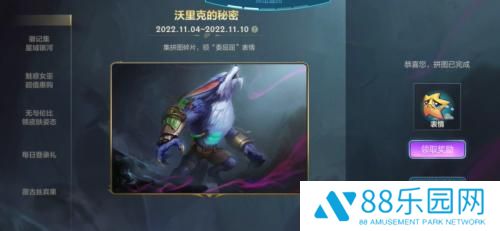 英雄联盟手游拼图狼人怎么玩 沃里克的秘密拼图攻略