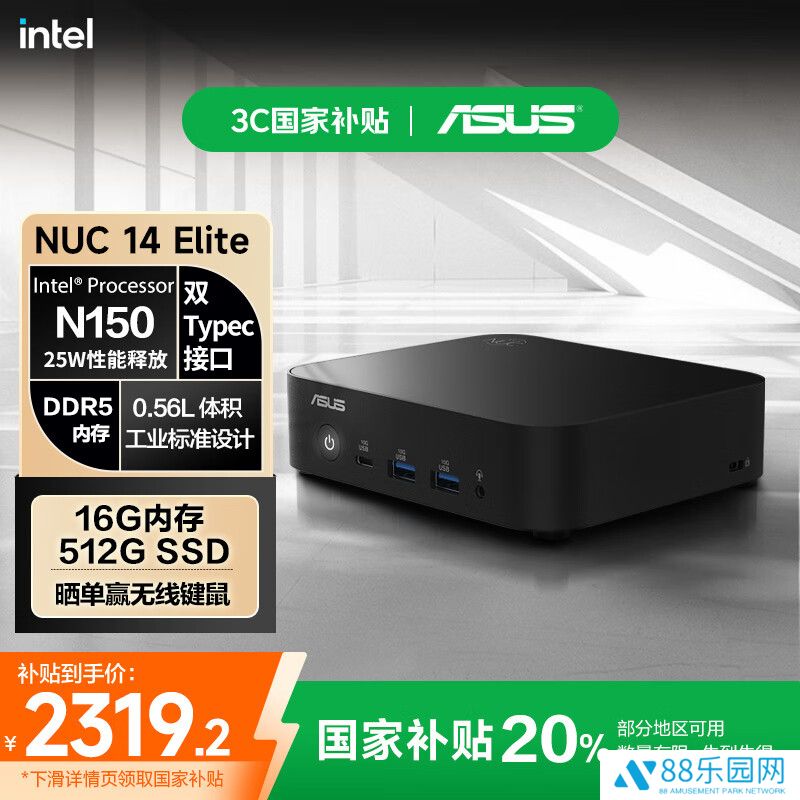 华硕推出搭载 N150 处理器的 NUC14 Elite 迷你主机，2899 元