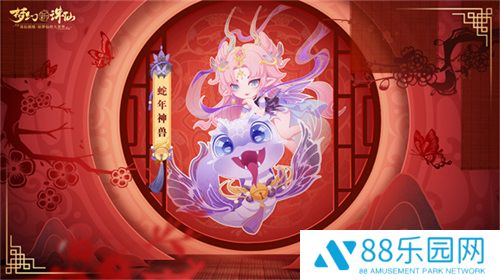 神州新春庆典开幕 《梦幻新诛仙》全新赛季元年今日启程！