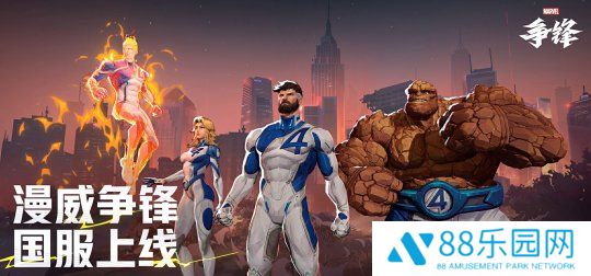 《漫威争锋》国服S1上线，与英特尔XeSS 2高能组队帧率表现升级