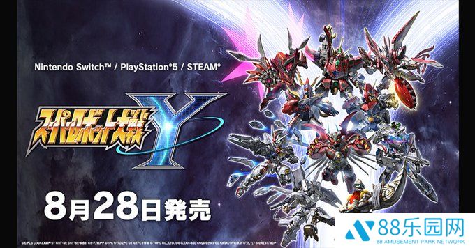 ??????????????????????????????????????? Y????????? 8 ??? 28 ?????????????????? PS5???Steam ???????????? Switch ????????????