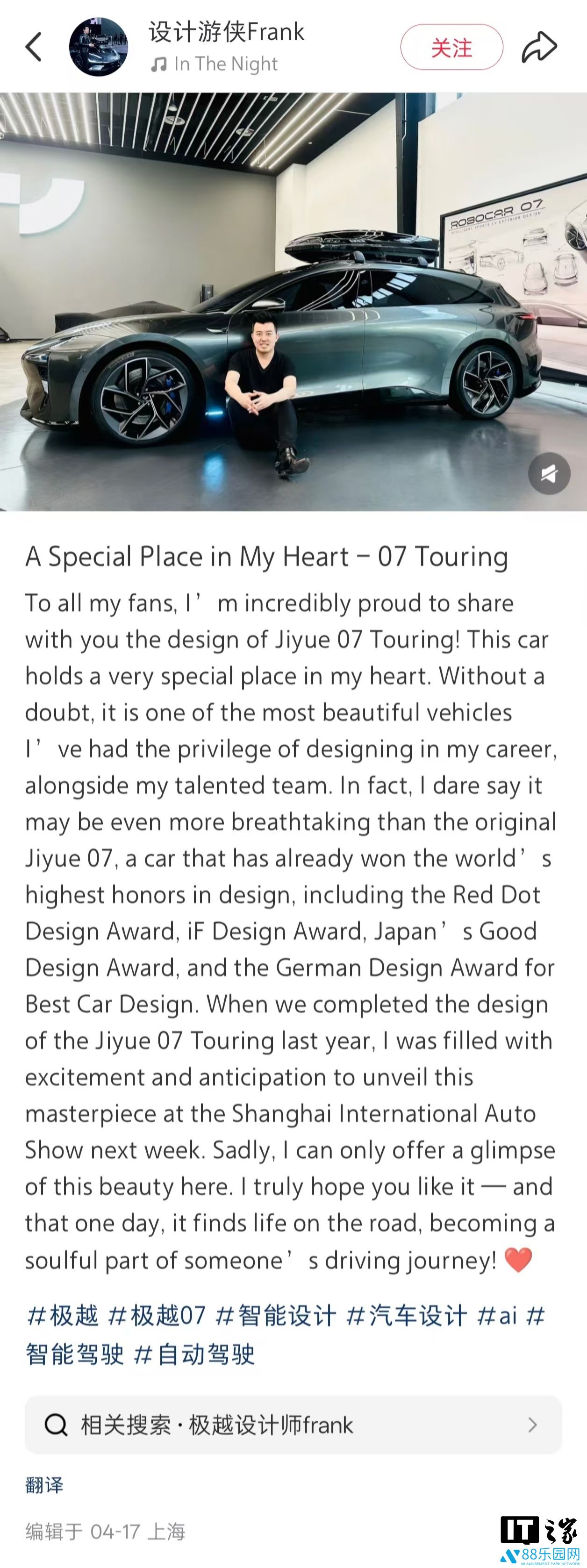 极越 07 旅行版曝光，高颜值引网友惋惜