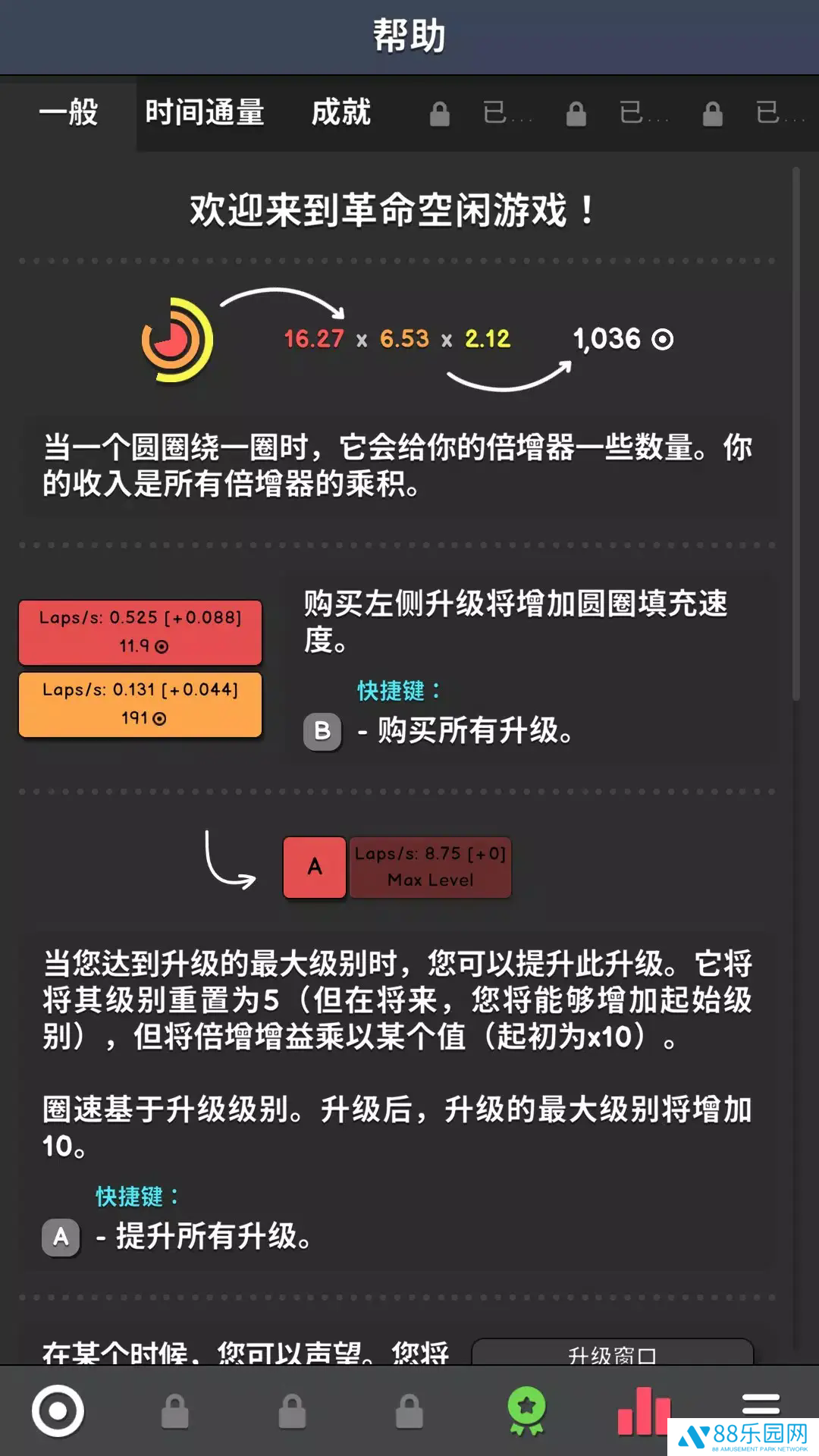 革命空闲（Revolution Idle）