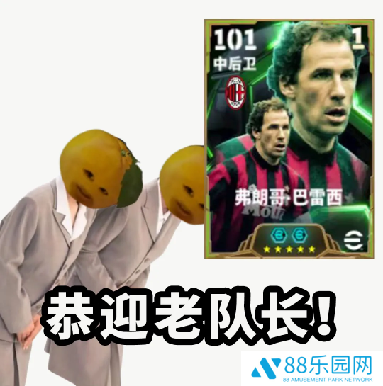 最佳清道夫巴雷西登场，青春开学季多多福利放送！