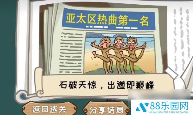 西游梗传怎么通关 西游梗传通关攻略