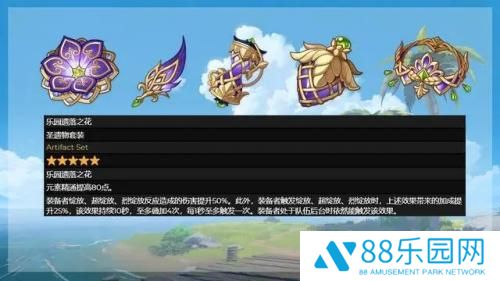 原神3.3新圣遗物介绍一览 原神3.3新圣遗物适合谁