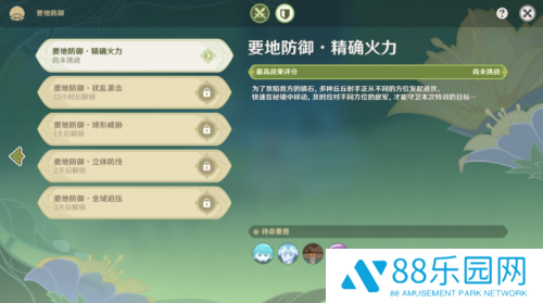 原神3.2智巧灵蕈大竞逐强化特训第一天攻略 强化特训第一天满分技巧