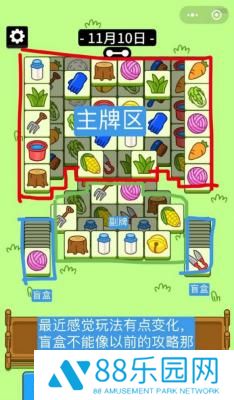 羊了个羊11月10号攻略一览 羊了个羊11.10关卡攻略一览