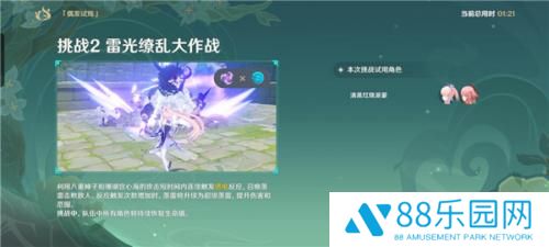原神冒险家试炼第五关攻略图文 原神冒险家试炼第五关怎么过