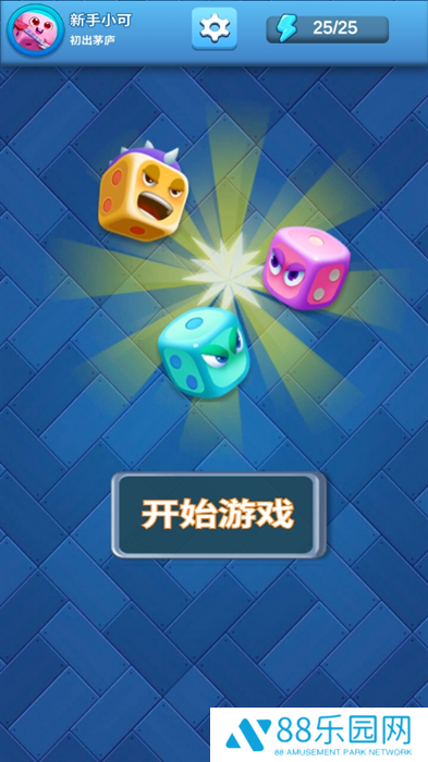 萌趣连消消