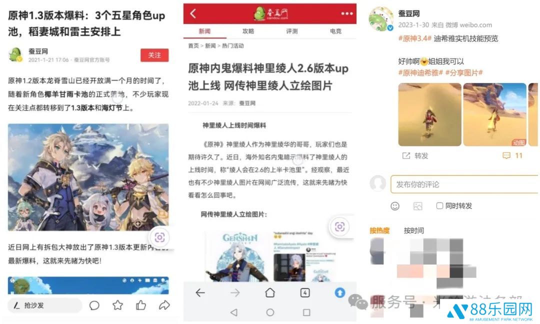 全国首例：米哈游诉“蚕豆网”泄密案迎终审判决，获赔 33 万元