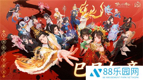 五路福神摆驾神州！《梦幻新诛仙》新春版本惊喜多多，年味满满！
