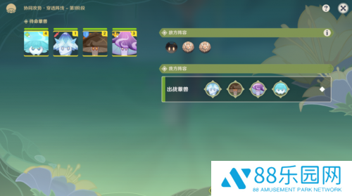 原神3.2智巧灵蕈大竞逐强化特训第一天攻略 强化特训第一天满分技巧