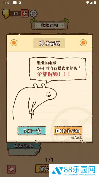 超级消消大冲关