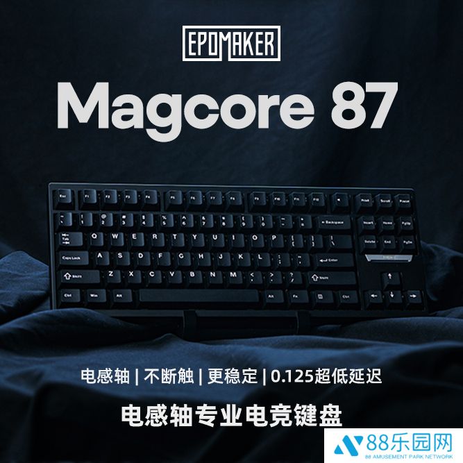 Epomaker 电感轴有线机械键盘 Magcore 87 国内上市，899 元