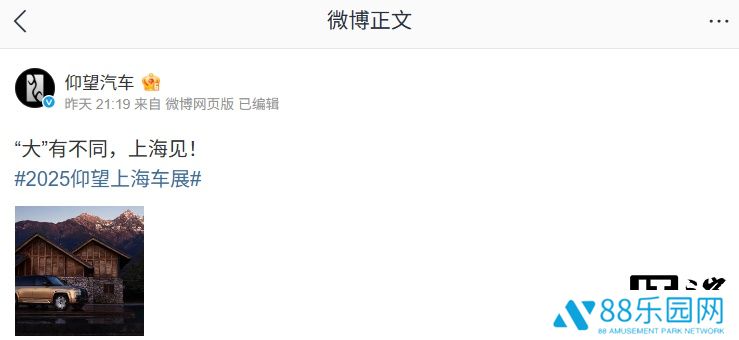 “大”有不同：比亚迪仰望 U8 加长版汽车将亮相 2025 上海车展